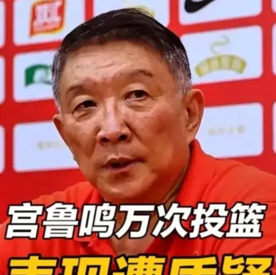 女篮亚洲杯半决赛输给了日本，赛前宫指导自信满满，更奇葩的是赛后解说嘉宾的语言，是