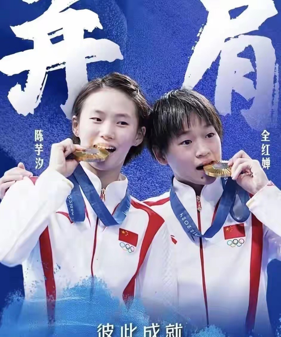 回上海新身份！陈芋汐任迪士尼十周年推广大使，全红婵隔空送祝福