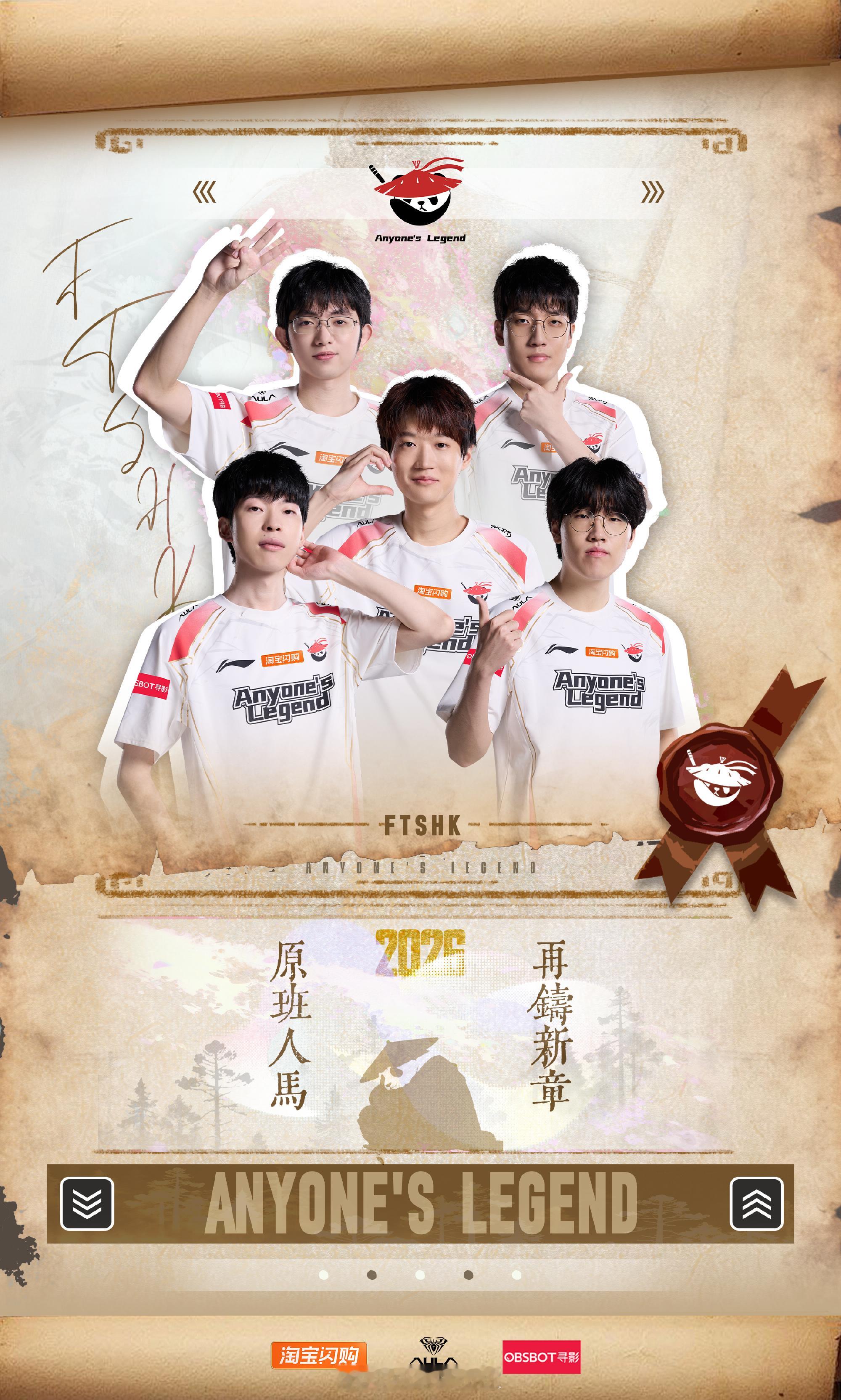 AL官宣全员续约【AL英雄联盟人员变动公告】经过与选手们的积极沟通及友好协商，