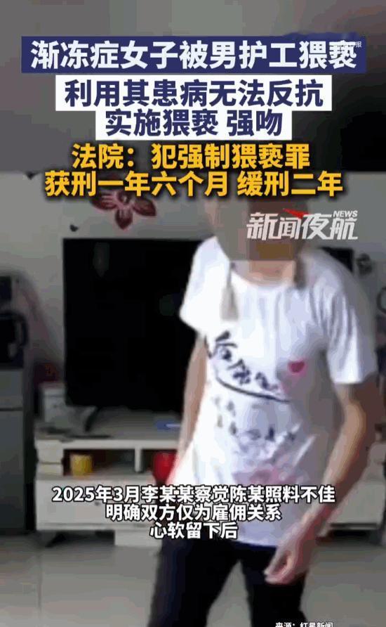 丧尽天良！山东济南，一名全身瘫痪、只剩眼睛能动的渐冻症女子，夜夜在卧室惨遭侵害。