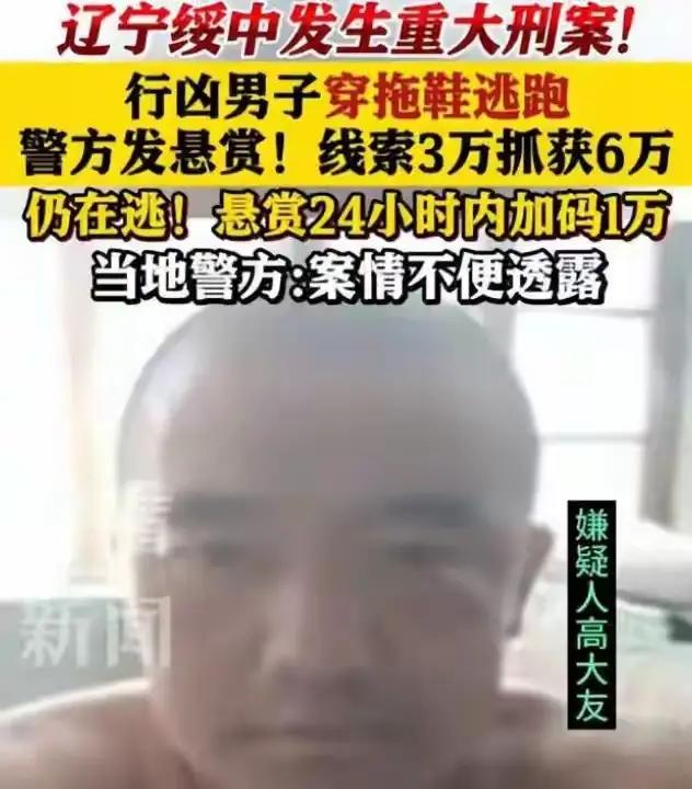 辽宁酒后杀朋友后续：警方通报，网友曝两是发小，家里只剩下父亲辽宁绥中这起酒