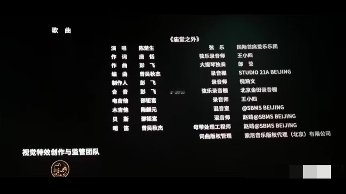 陈楚生演唱电影《长安的荔枝》片尾曲。哈哈哈，好惊喜。有网友看过点映，说片尾曲