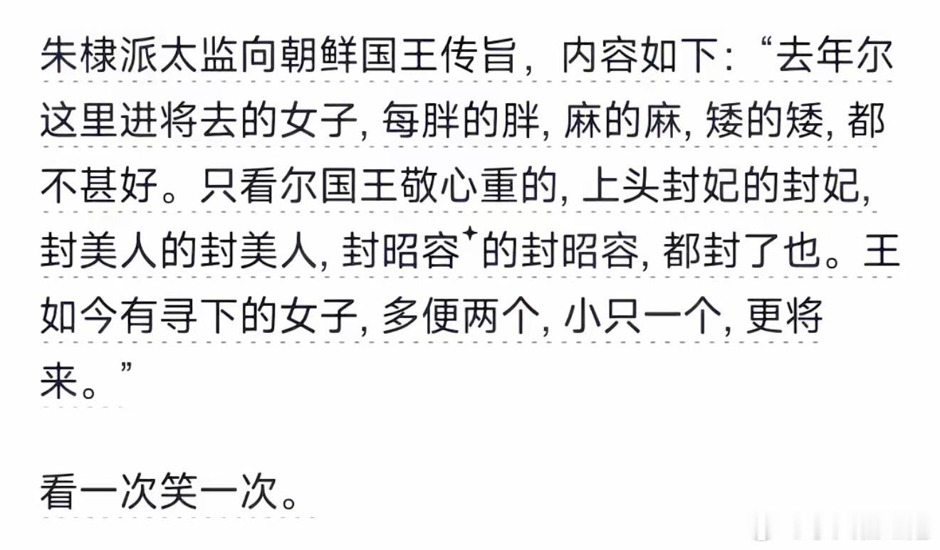 永乐大帝也是一个性情中人啊​​​
