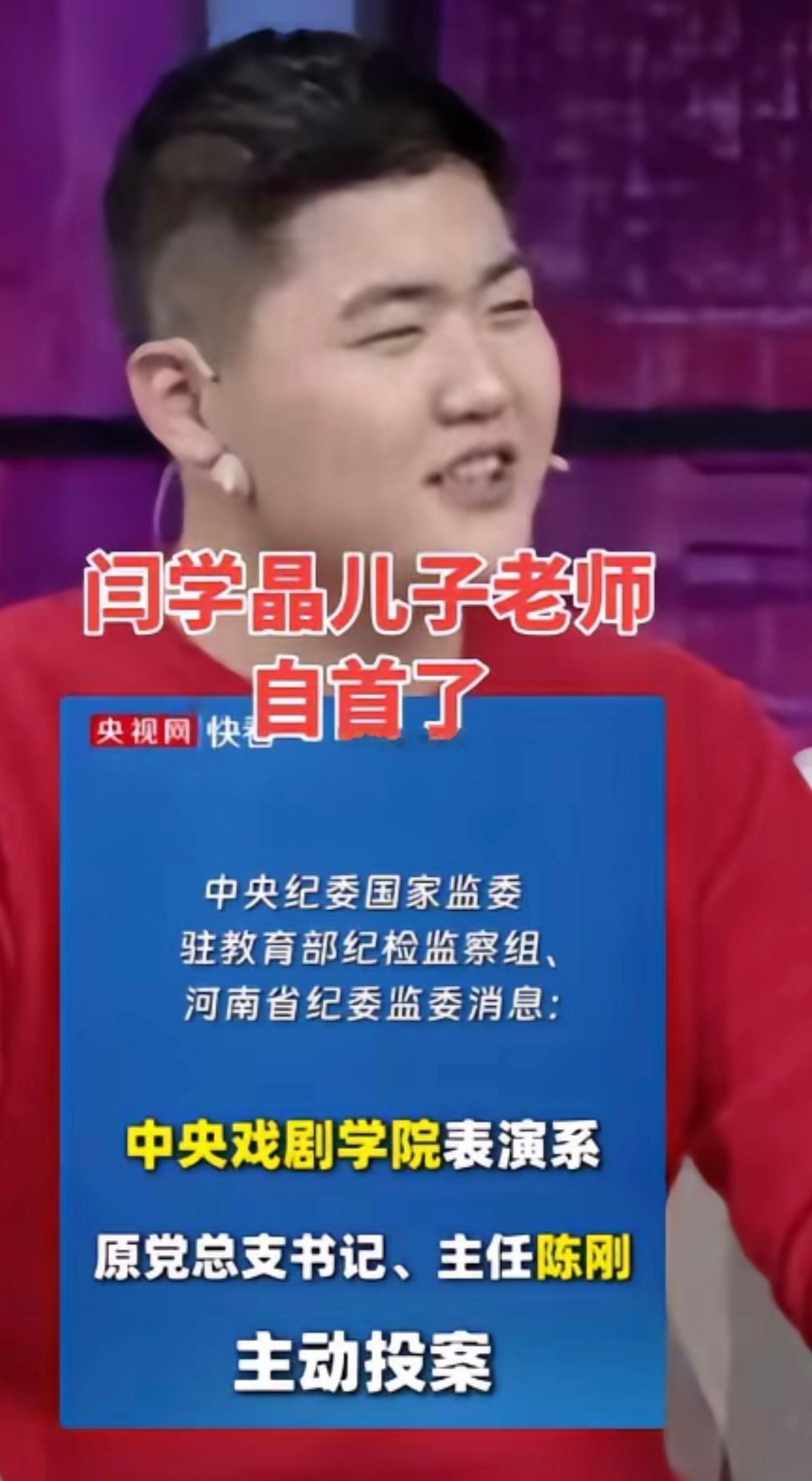 郝戎院长，曾任表演系主任11年，曾执教章子怡、刘烨等明星。陈刚表演系原主任，是中