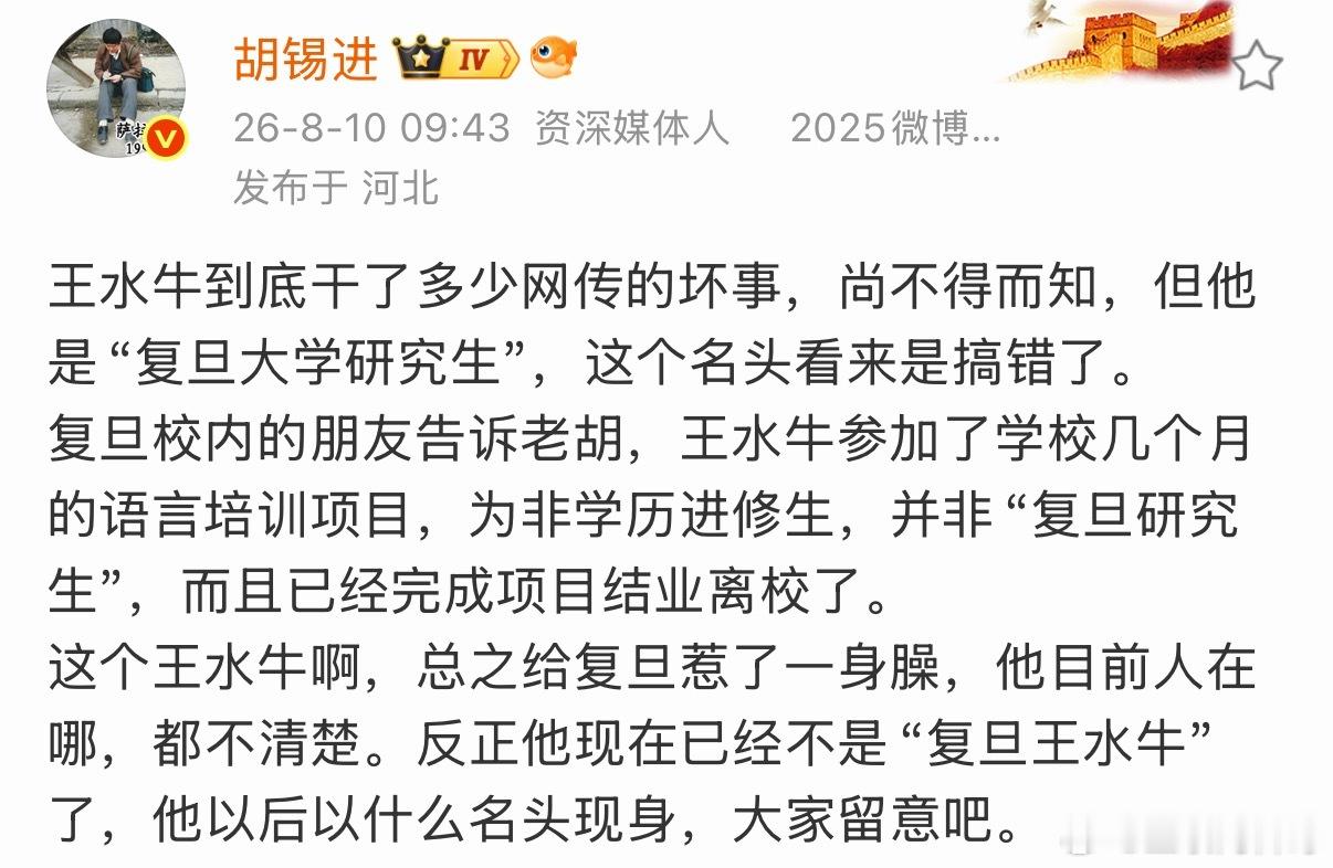汤家凤和胡锡进针对王水牛的态度，高下立判！