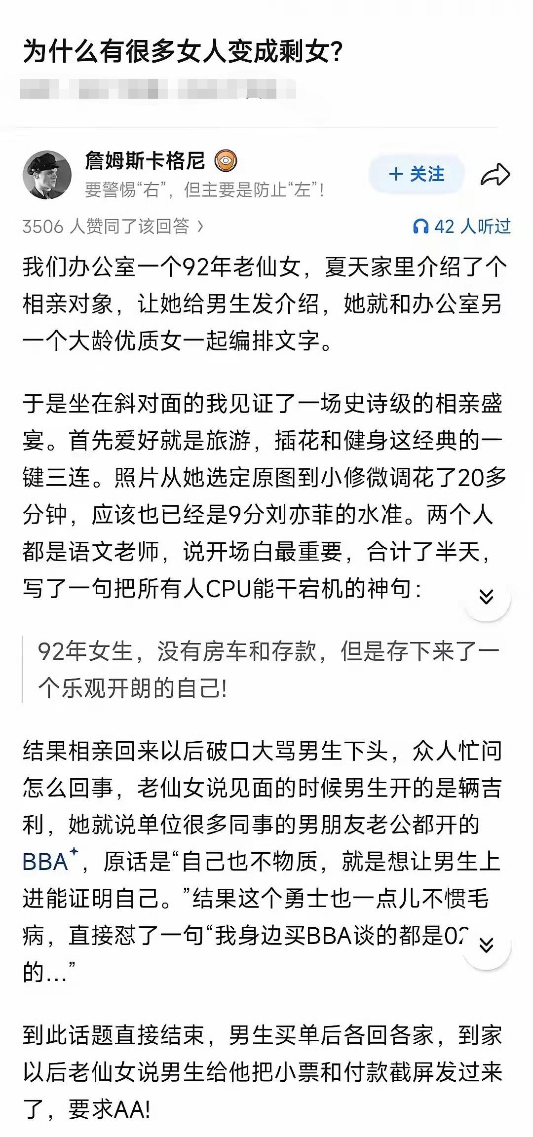 看看人家优秀到不祸害普通人，只等总裁，挺好。