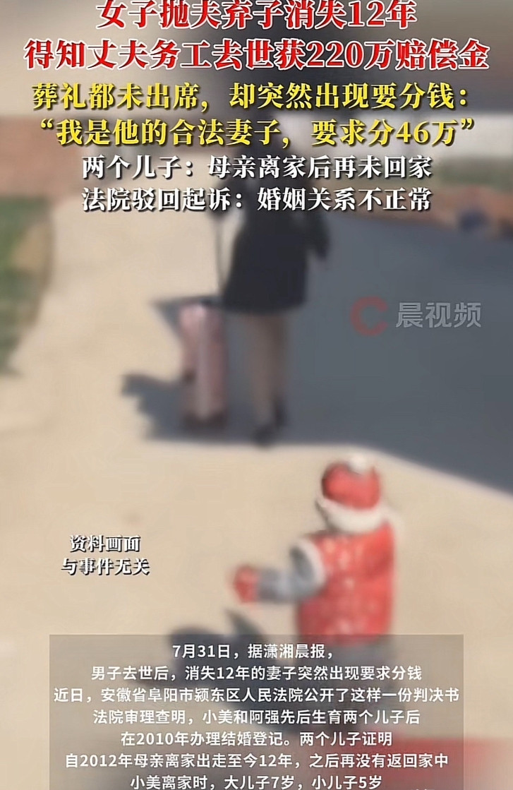 “太不要脸！”安徽，一女子抛弃5岁和7岁的儿子离家出走，再也没回过家，丈夫独自拉