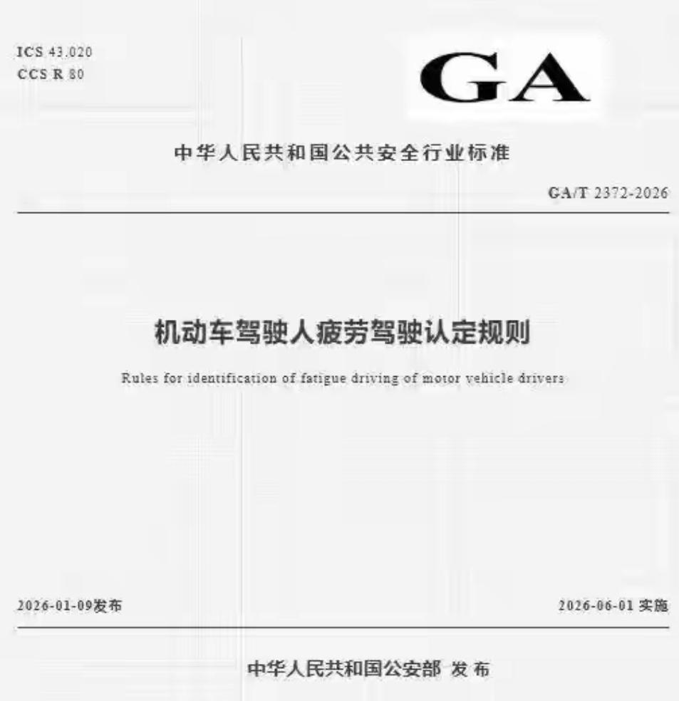 疲劳驾驶新规成了保险公司耍流氓的新借口？6月1日刚执行，这帮孙子就急不可耐拿