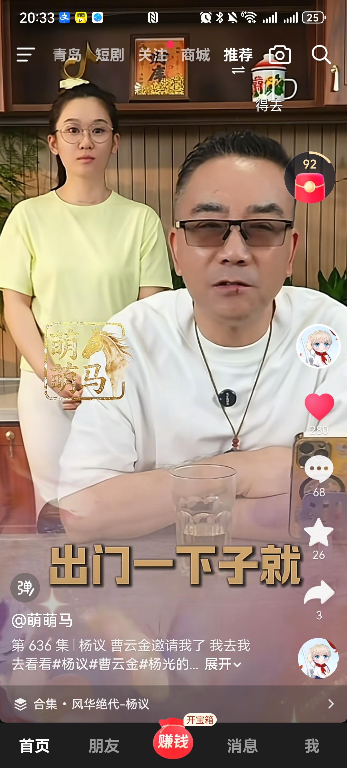 杨议接受曹云金名家名段邀约，嘴上说着“就近露个头”，心里想的可能是：我也是有人请