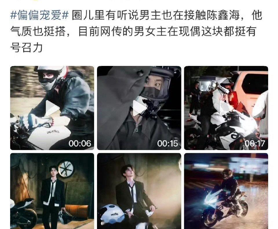 偏偏宠爱制作方是《点燃我温暖你》的团队，目前在溜的男女主至少有一个是👖系的吧。