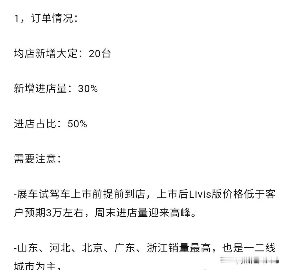 车fans确认，理想新款L9订单还不错平均每个店20个订单，理想现在有539家