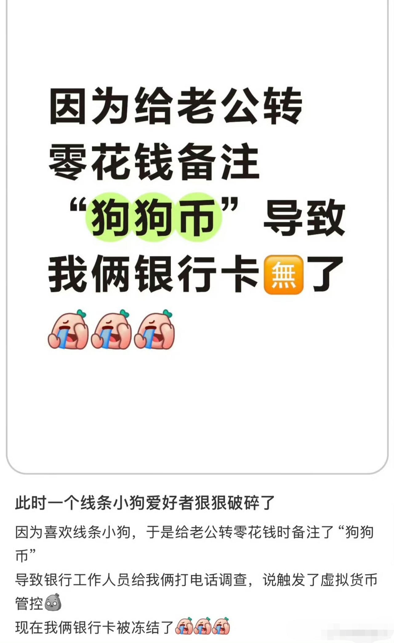 真的会这样吗？还有，给老公转钱，不是心照不宣么？给老公转钱，类似自己账号之间转钱