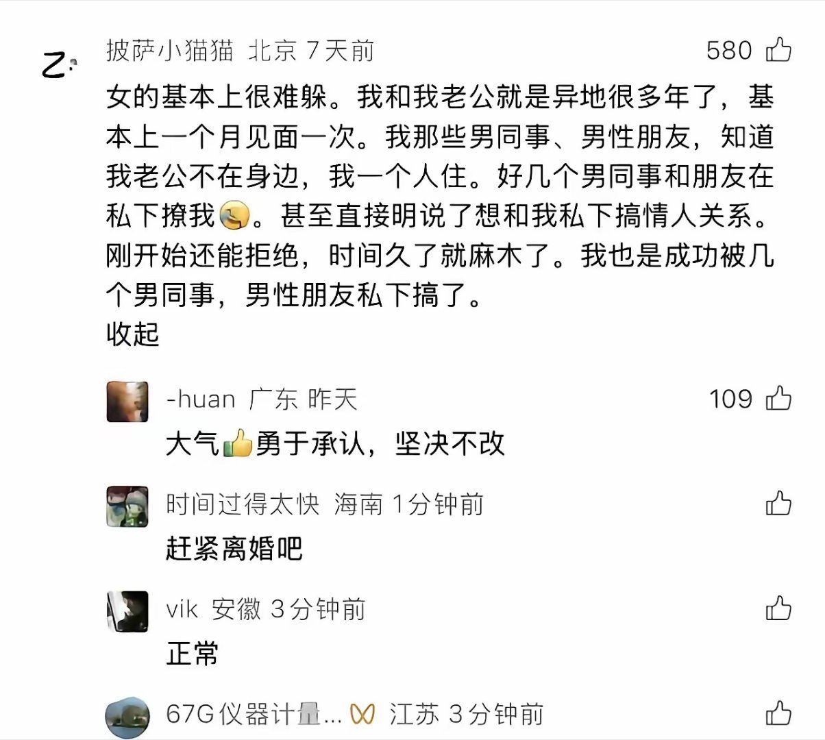 两地分居都会出轨​​​