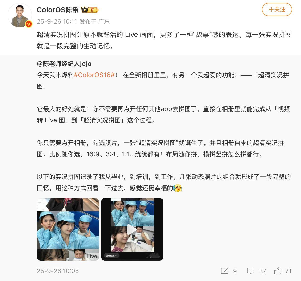 X9系列这次搭配上ColorOS16的更新后，相册功能真是玩出花了！新出的「超