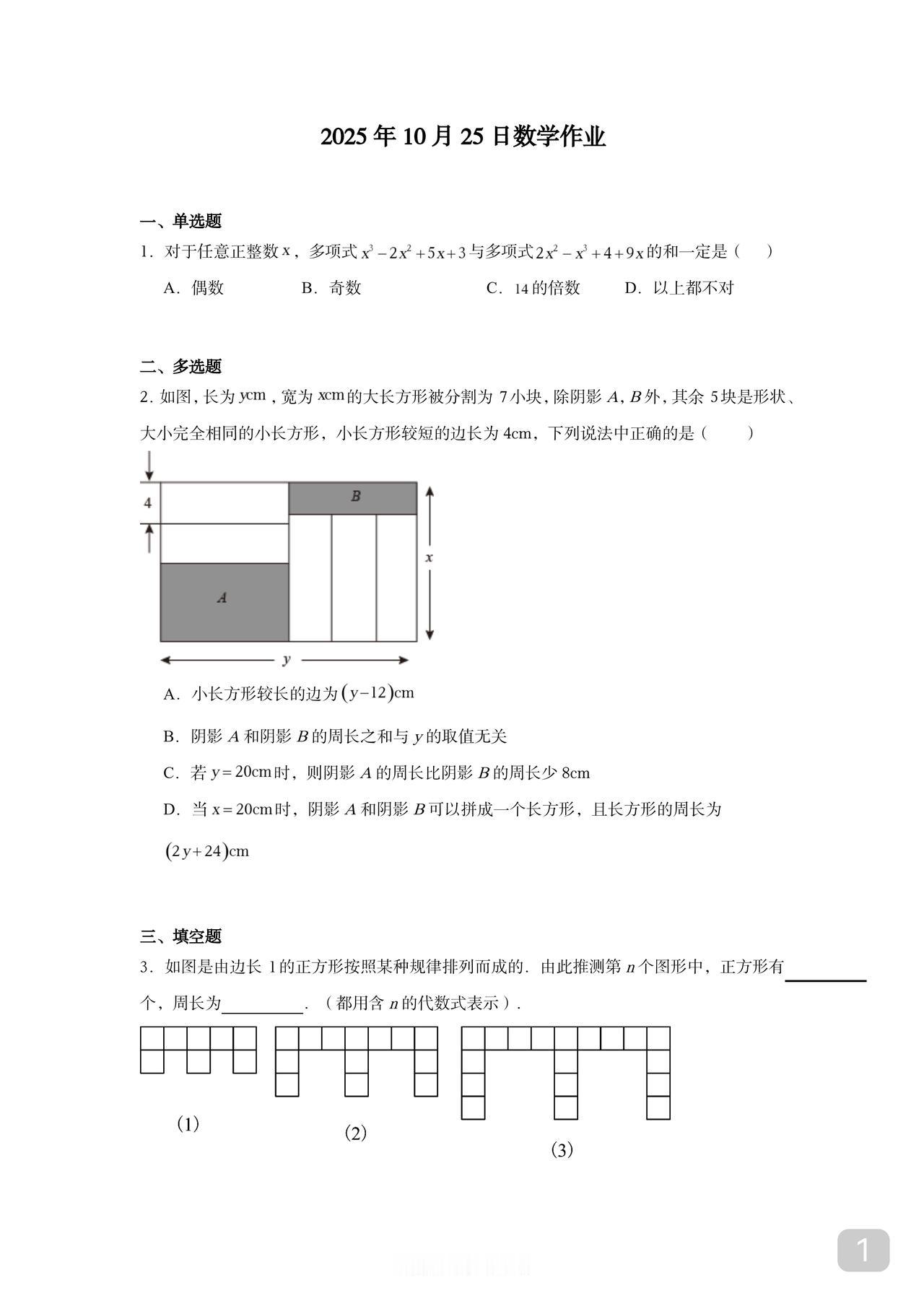 数学不断重复有用吗有用但前提是你得有足够的时间和耐心而且重复的题刚好是你咬