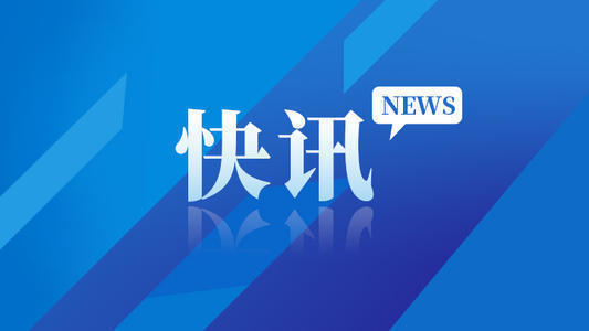 #反腐动态#【检察机关依法对李百安涉嫌受贿案提起公诉】招商局集团有限公司原党委委员、副总经理李百安涉