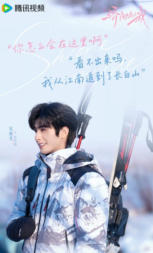 真正的预制大爆剧《骄阳似我》来了宋威龙赵今麦主演的现偶《骄阳似我》即将定档，据