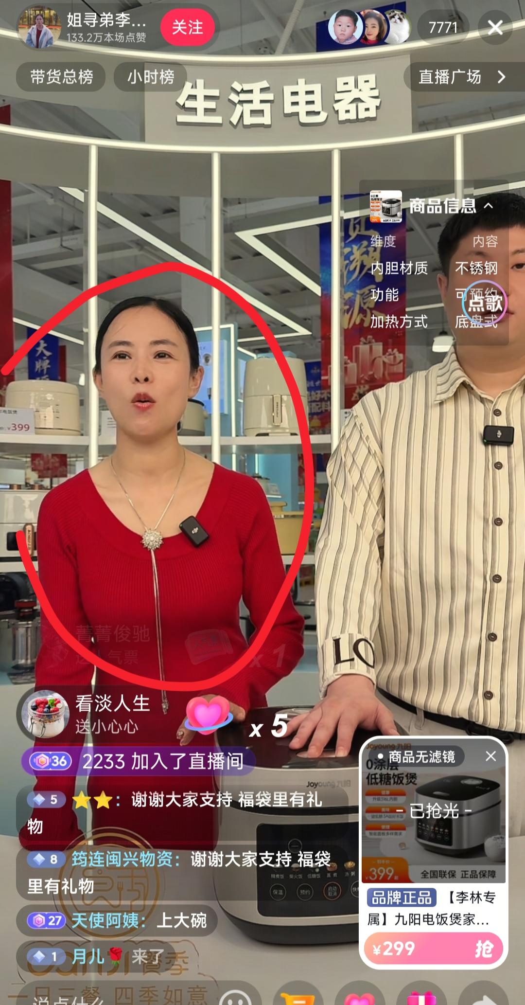 现在全网最糟心的女人就是李林了吧！不是因为直播间没人气，也不是因为带货没销量，