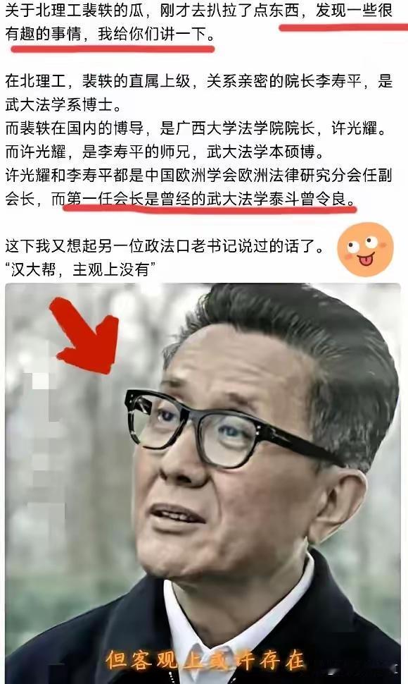 为什么又和武大有关？