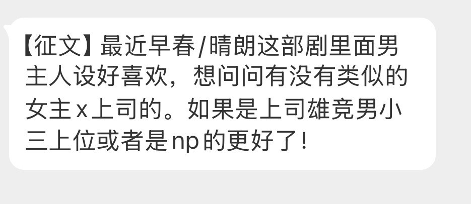 有没有女下属x男上司的，上班爱上领导​​​