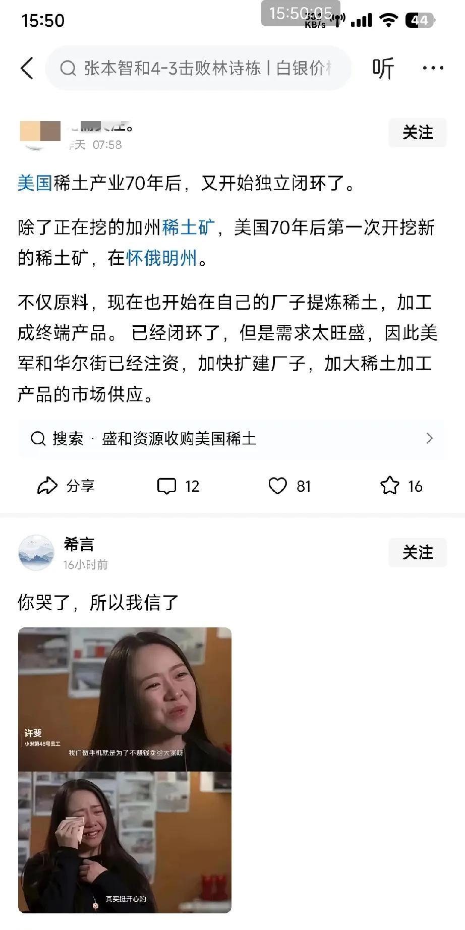 网上有大量，美国正在挖的加州稀土矿，美国自己提炼稀土的文章。铺天盖地的替美国宣