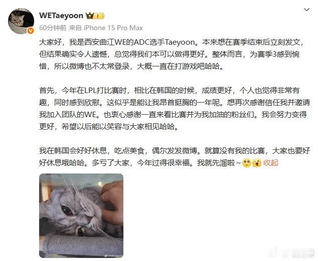 这是要回LCK了吗？Taeyoon：在LPL比韩国成绩更好更有趣，让我昂首挺胸的