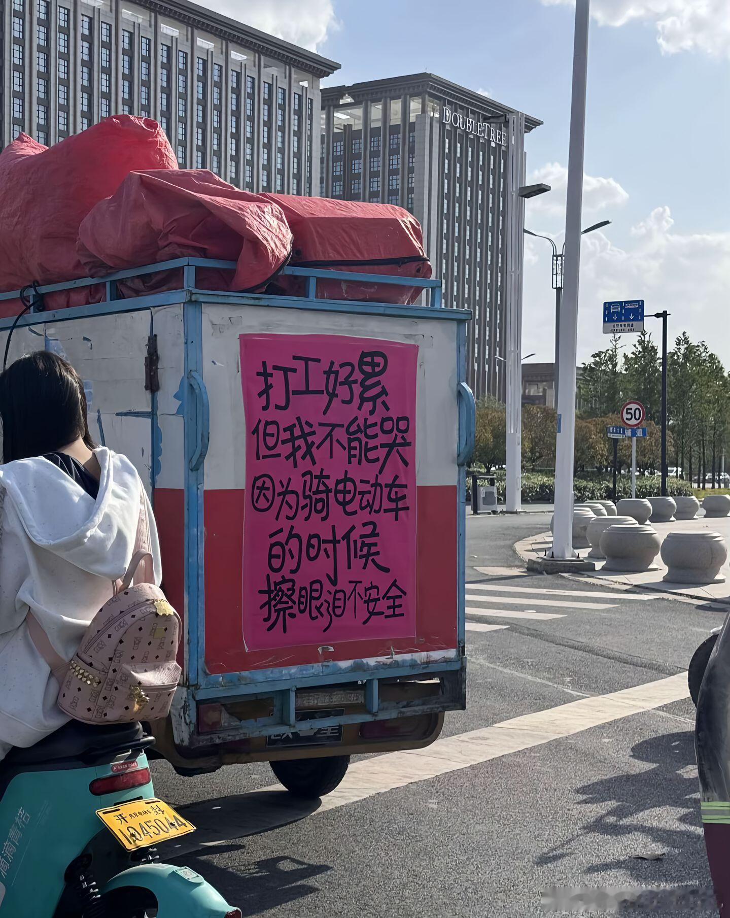 路上看到的，笑丝了​​​