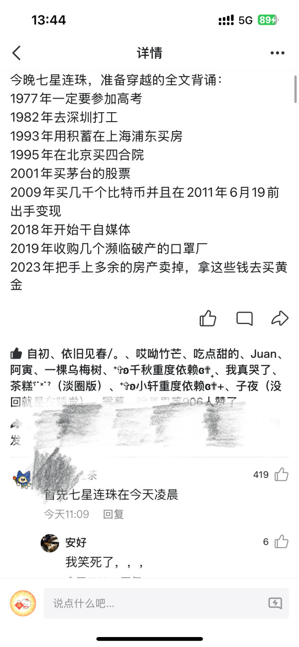 两图转折令人忍俊不禁，本以为抓个笨蛋，没想到捅了老窝……