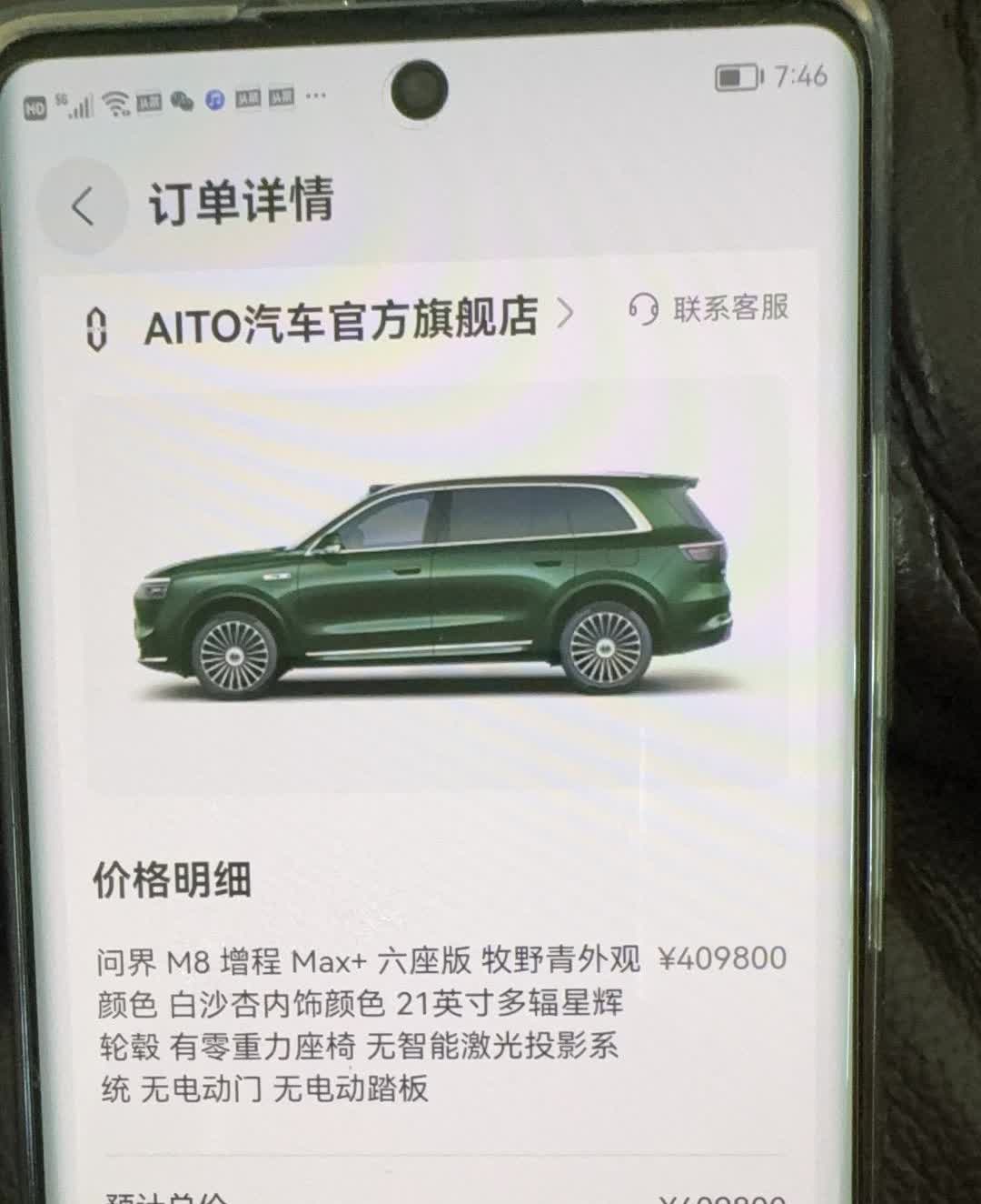 下单问界M8重庆国际车展最后一天，我终于下叉了，问界M8m