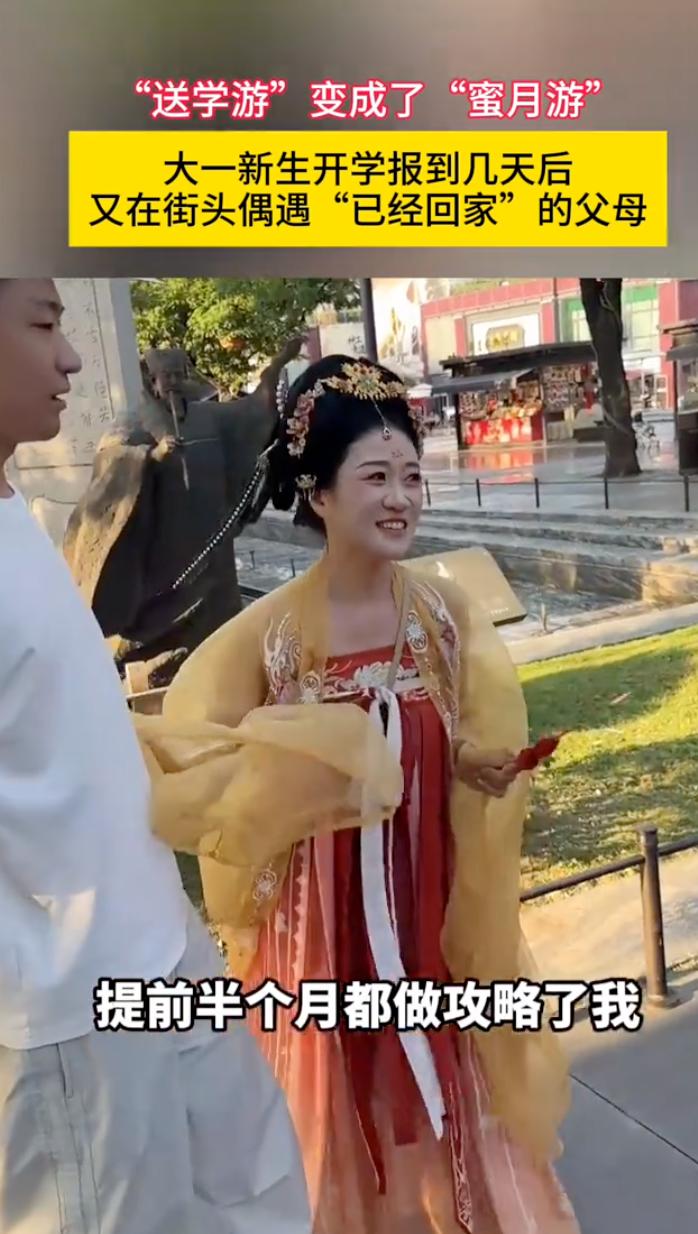 儿子怎么也没想到，几天前送自己到西安大学报到后，嘴上说着“回家了”的爸妈，竟然还