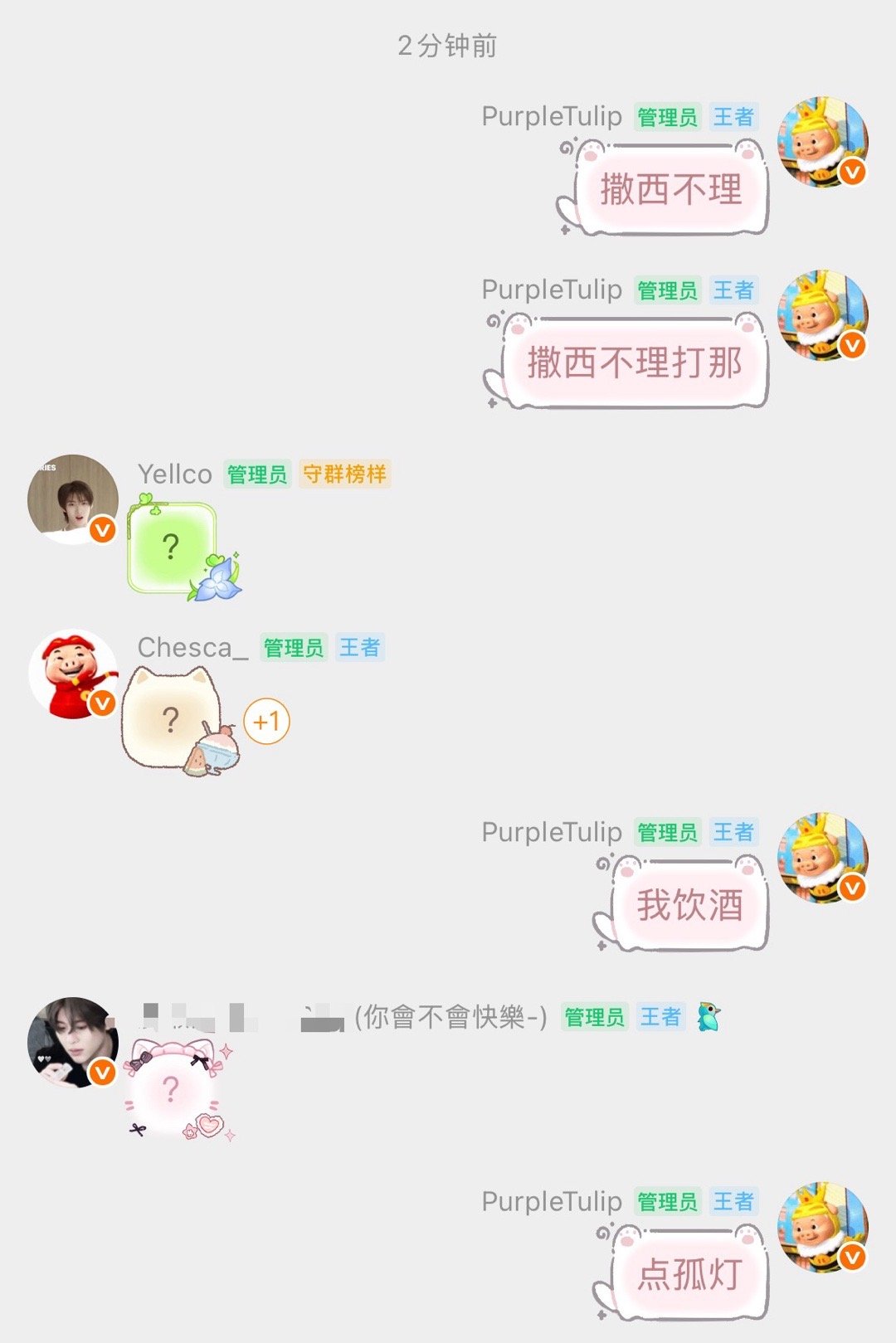 如何让群友感到疑惑