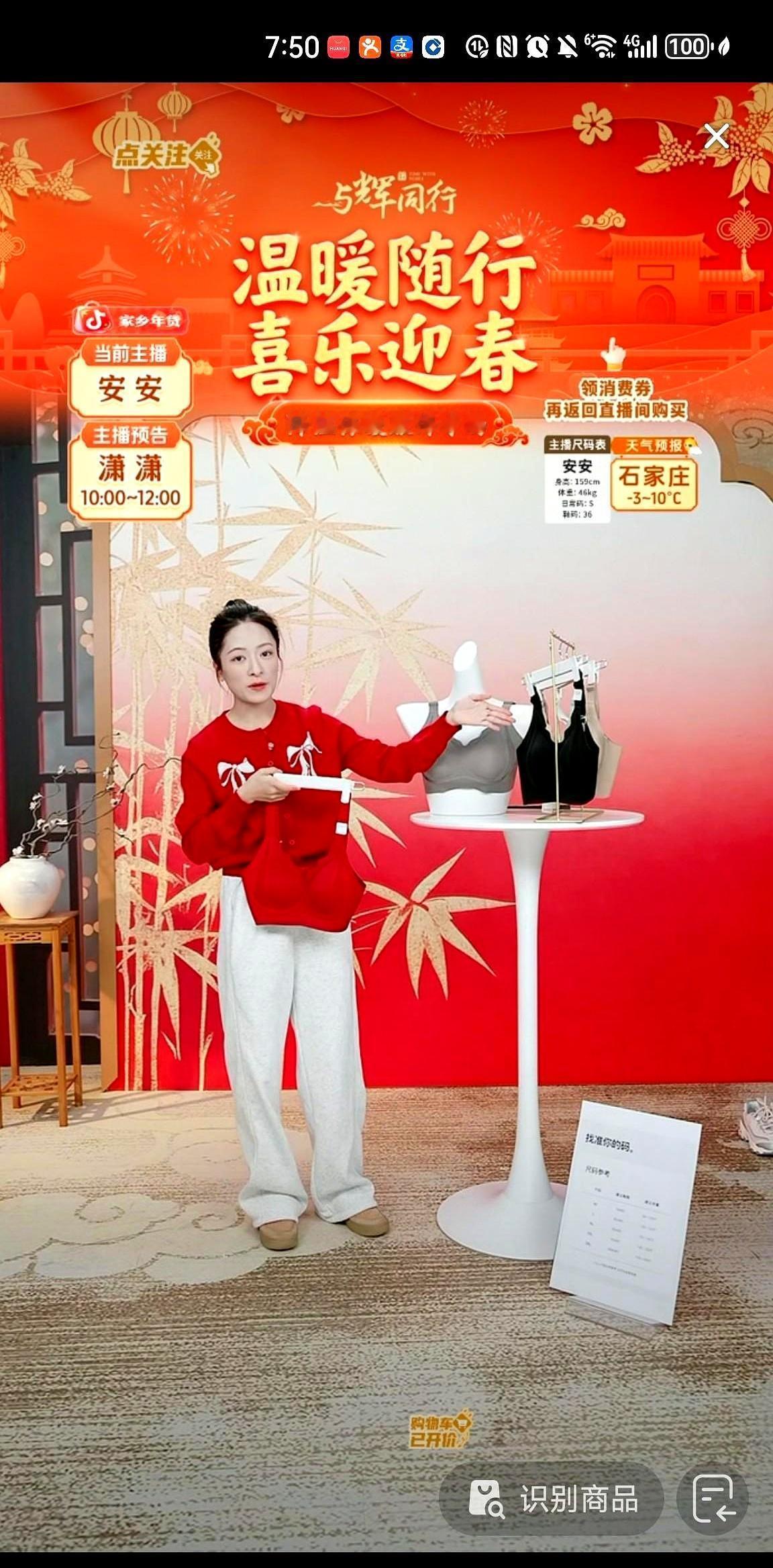 6万人直播间，面对“你俩有情况？”的弹幕，安安没打太极，没玩暧昧，直接一句话把