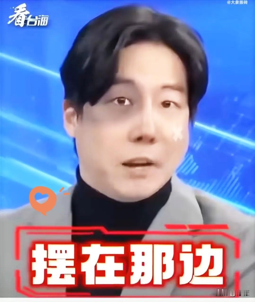 台湾民进党人士终于说大实话了。有民进党人士发表言论，不是我们不想独立，是因为对