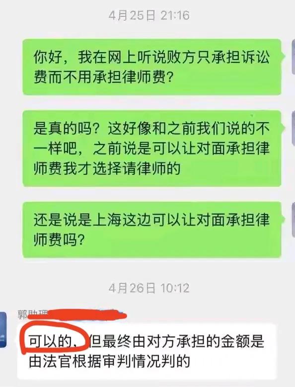 为了700元的交通费，花8000元请律师，但凡动点脑子也不会这么干呀！冤大头也不
