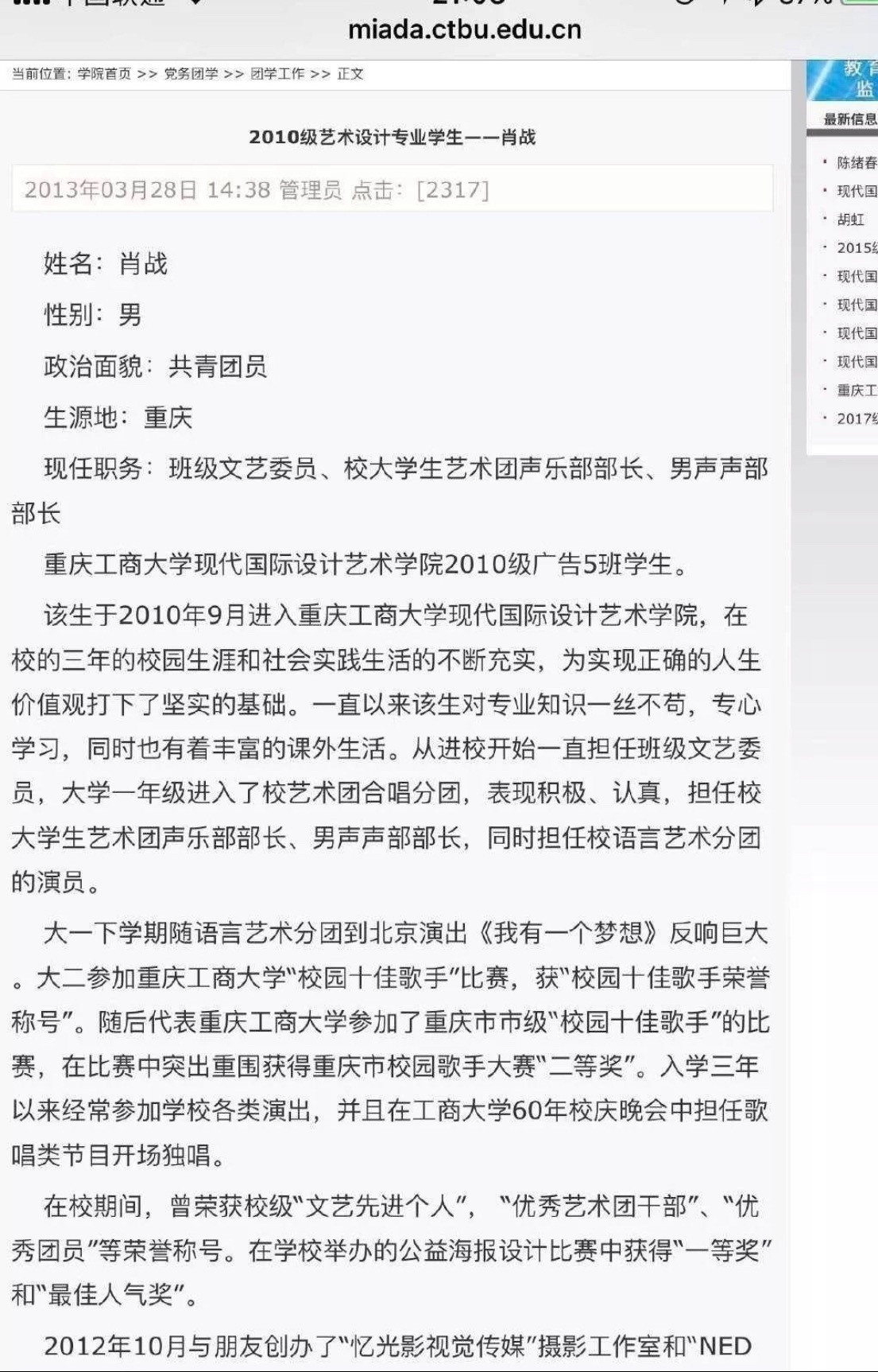 肖战路过毕业照现场被拉去合影哈哈哈现在才看懂这个毕业照原来5班的肖战是背着双肩包