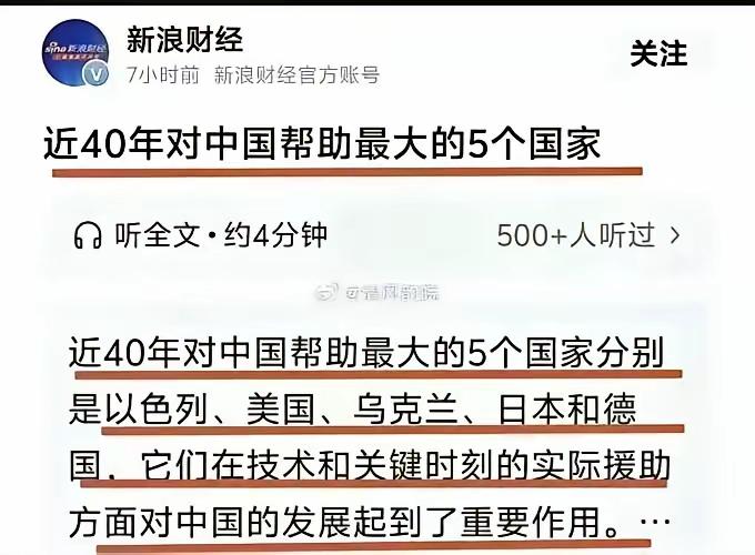 为什么总有人认为中国发展成现在的模样，是靠别的国家帮助呢？说的好像没有别的国家