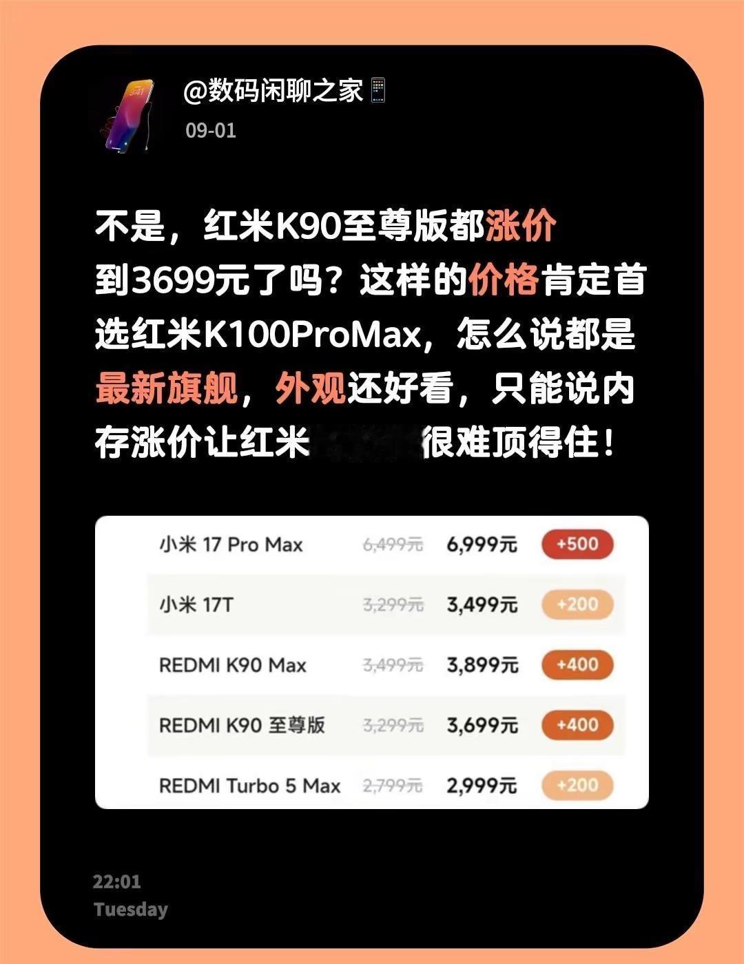 不是，红米K90至尊版都涨价到3699元了吗？这样的价格肯定首选红米K100Pr