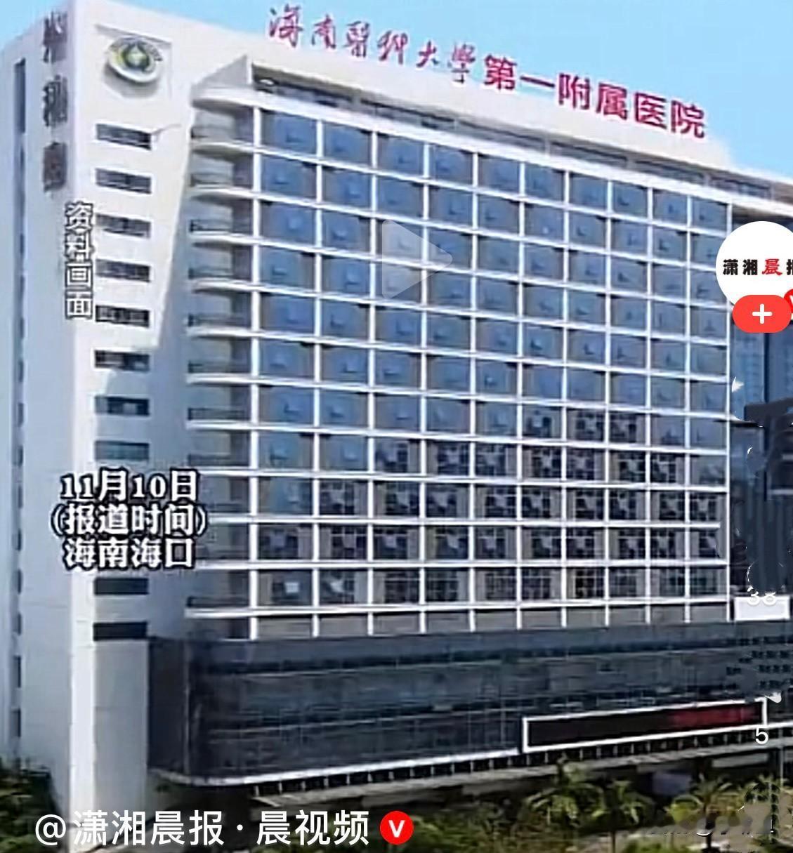 近日，海南医科大学第一附属医院出了一件不负责任的事儿……一女