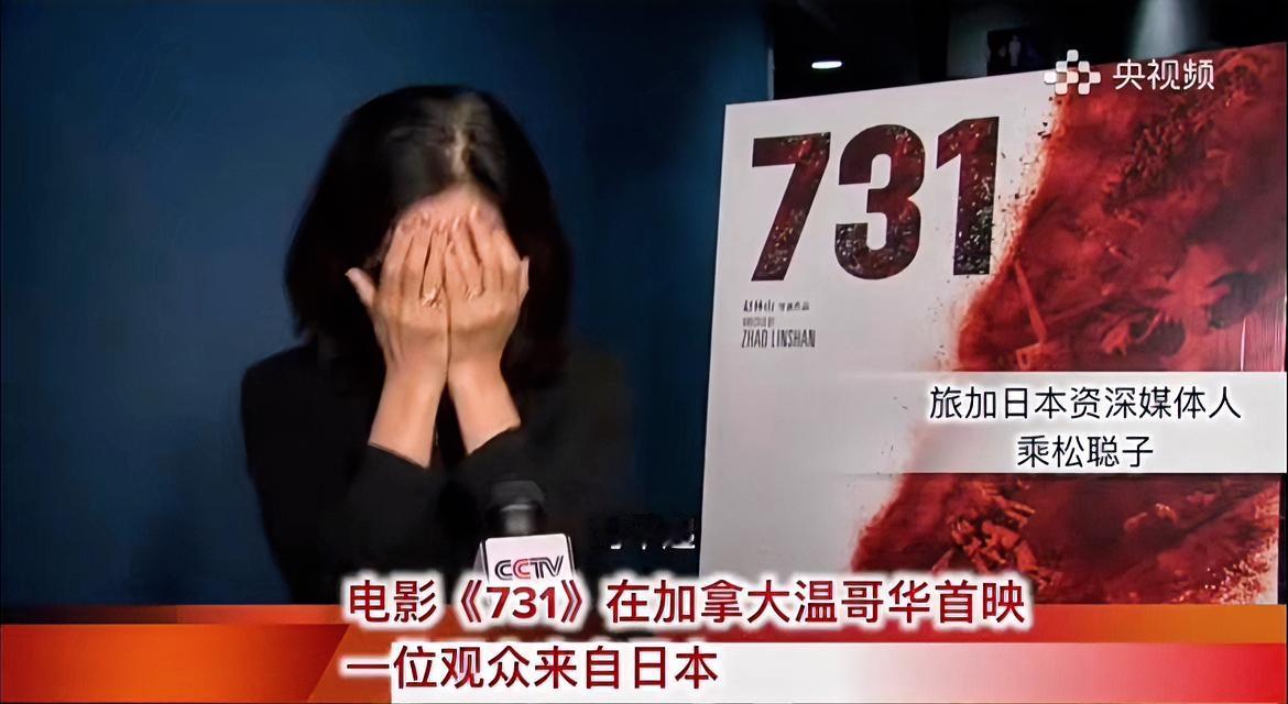 最戳心一幕来了！电影《731》加拿大首映，观众‮本日有竟场现当场破防！​‎