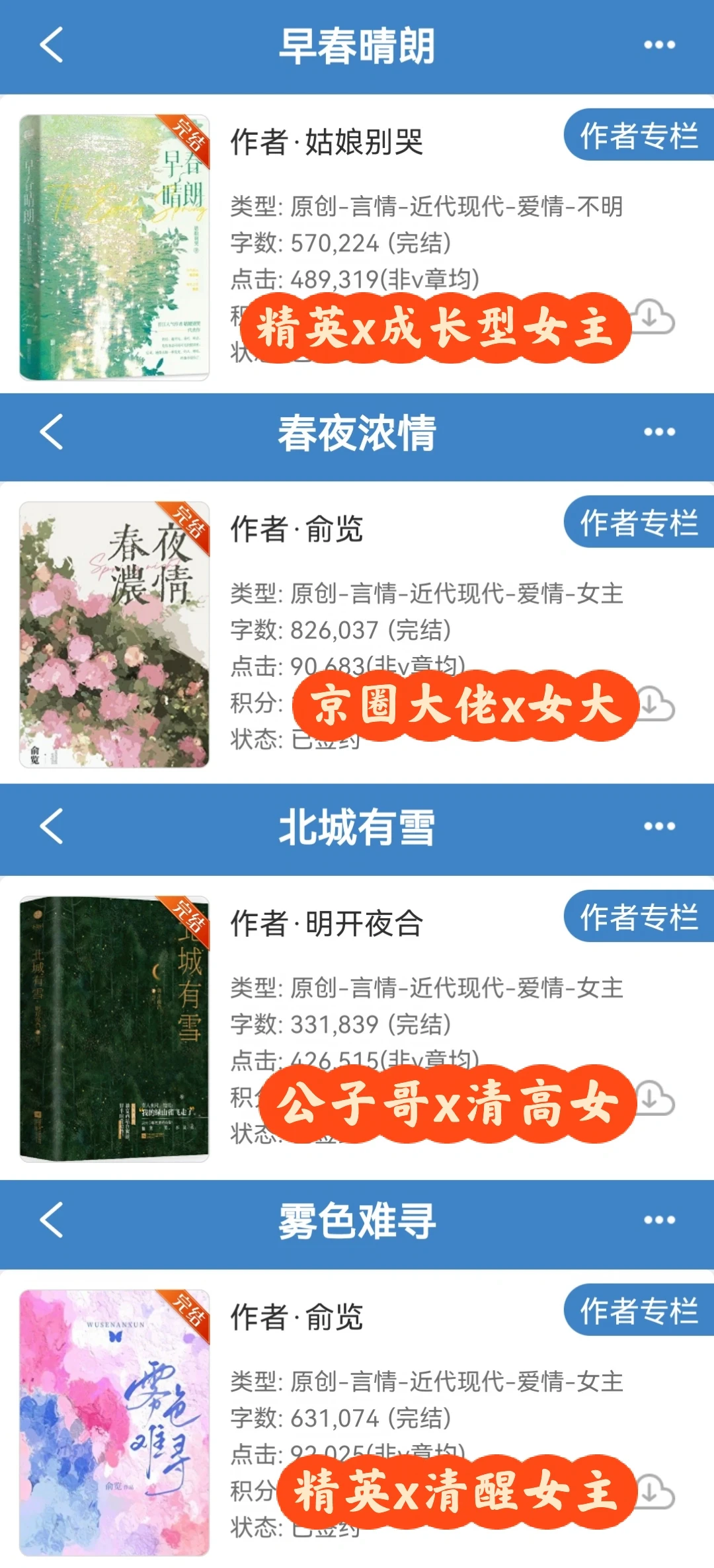 追妻hzc，本本给到夯爆了！