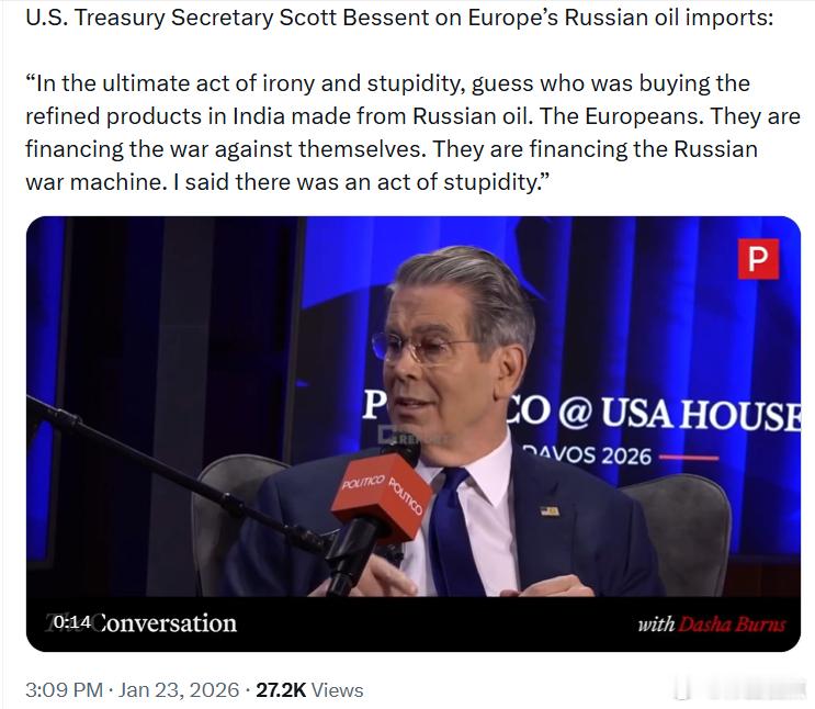 美国财政部长斯科特·贝森特谈到欧洲进口俄罗斯石油的问题时表示：“最具讽刺意味、也