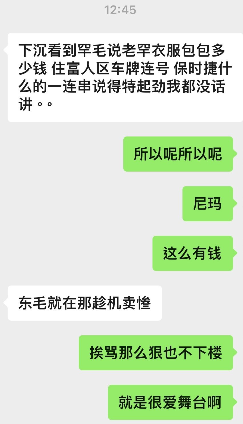 别闹了嗷又中别人套了你们全跑了最开心的是谁自己想想​