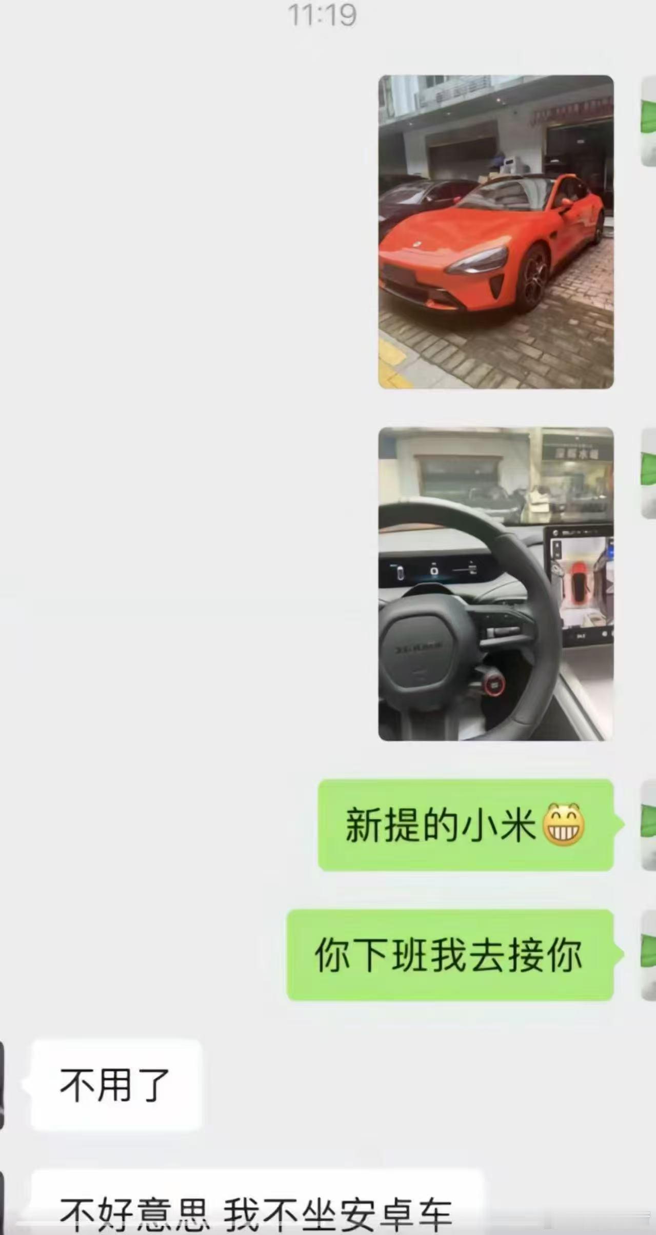 这个梗没啥意思。小米汽车​​​