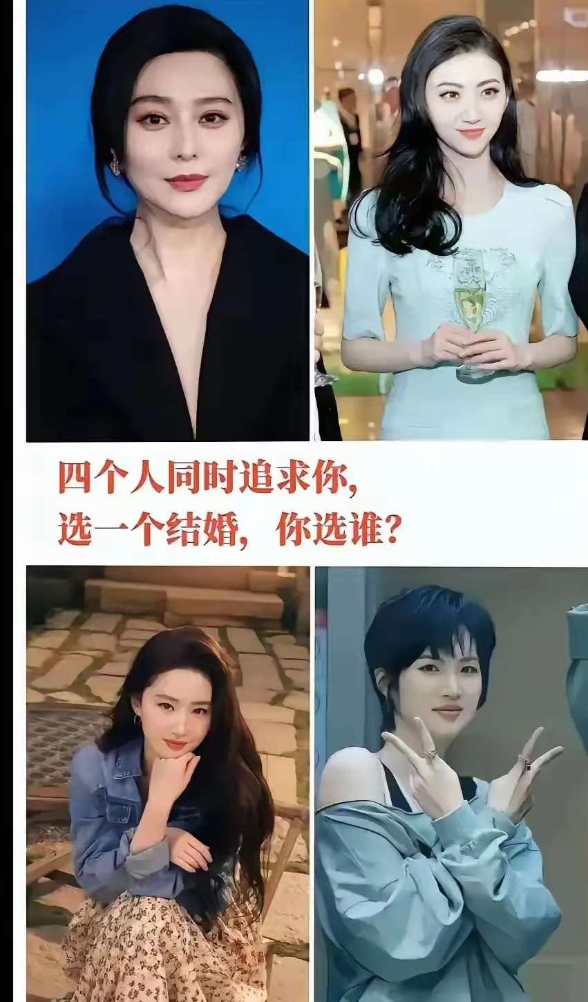 说句实话，​我还一个都瞧不上，​这不是为难我吗？