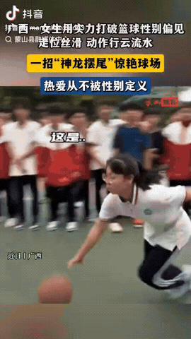 近日，广西，一群男生正在球场上打篮球，一位戴眼镜的女生走过来说：“让我试试吧”，