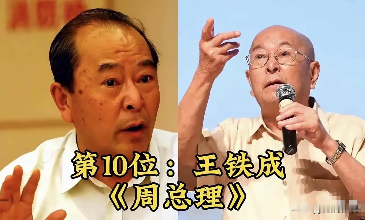 刘劲演的周恩来，我觉得是这么多演员当中最像的一个，不仅外形长得像，而且演技，气