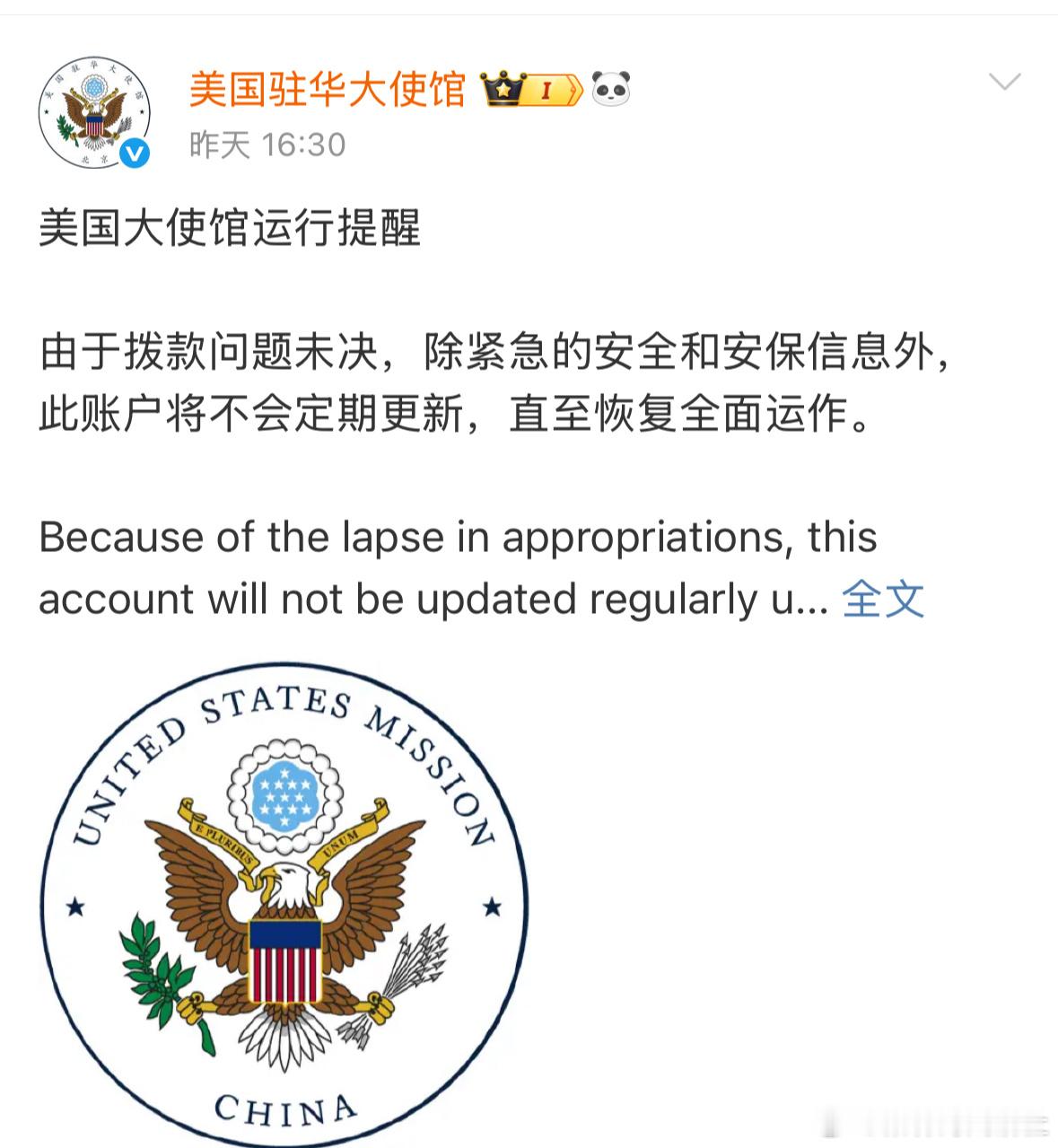 这个国家是怎么玩起来的？是有意为之？还是多根筋？美国驻华账号停更​​​