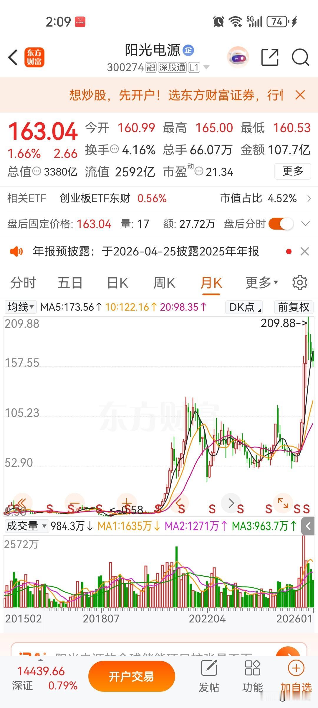 光伏很多股票跌百分之九十，但逆变器公司很强势抗跌。人工智能哪个环节是逆变器，很明