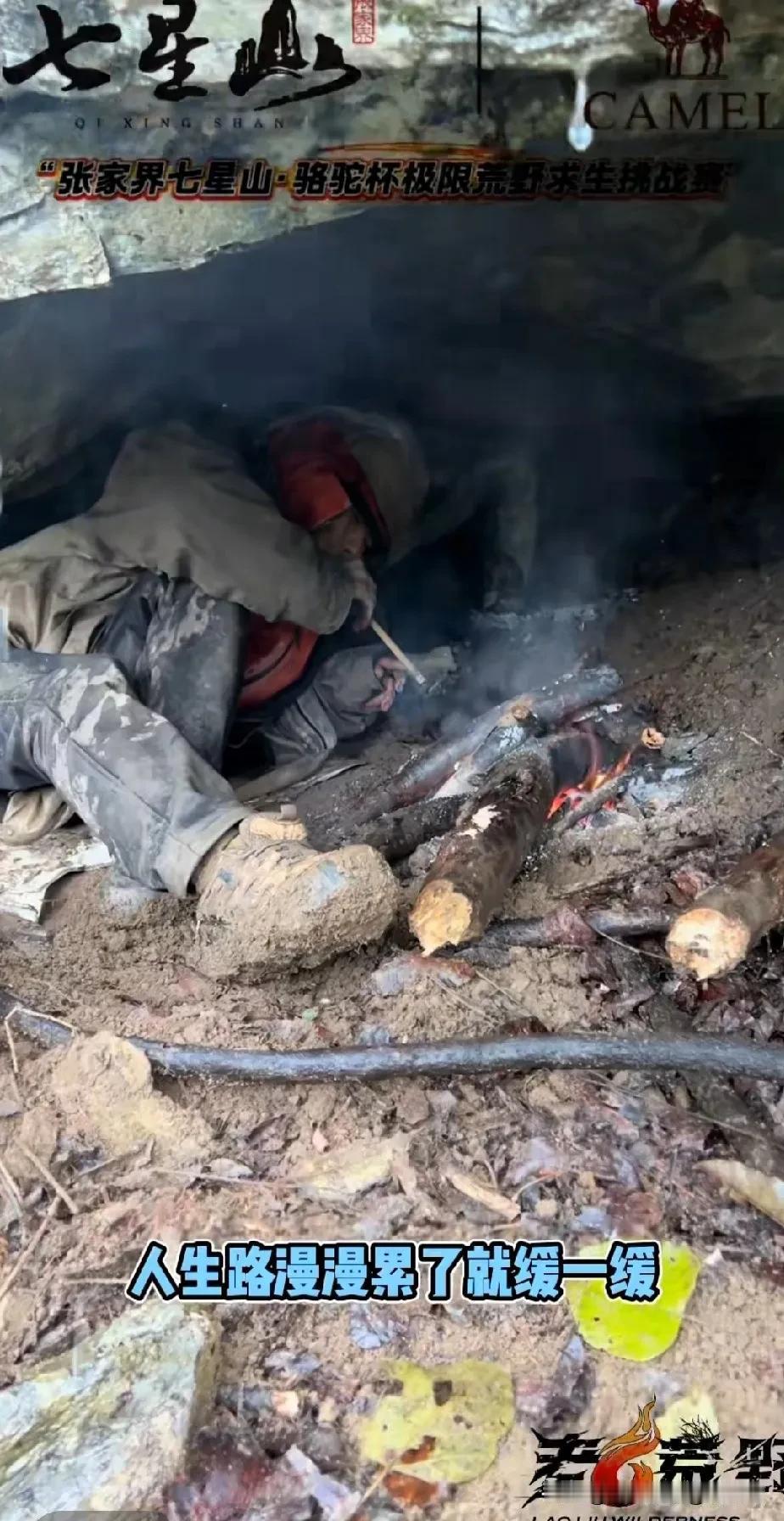 电视台剪出来的荒野求生，那叫一个光鲜，装备精良，看着像那么回事的探险。可到了