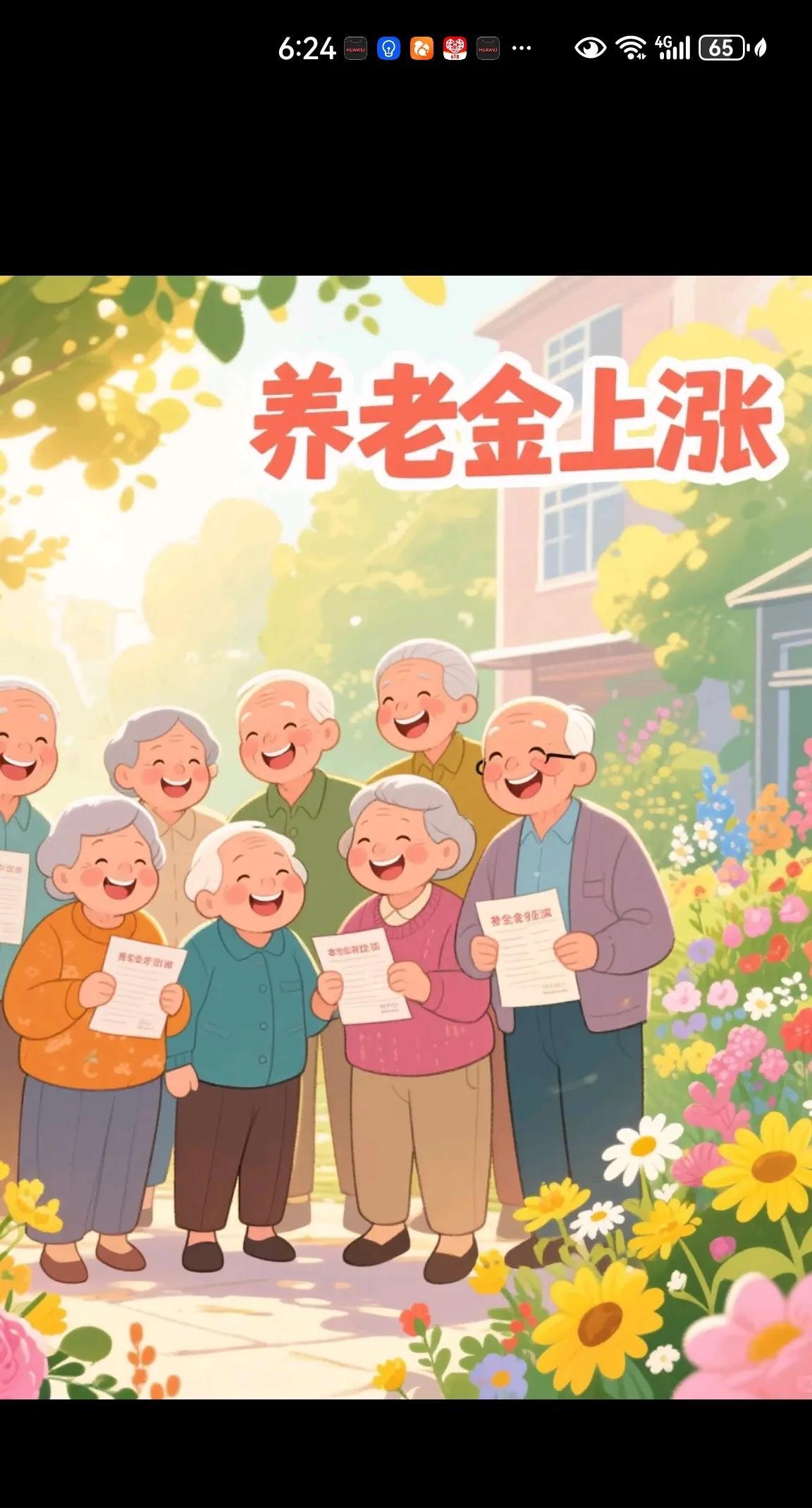 今年这个养老金到底还涨不涨呢？这都啥时候了，我怎么感觉越来越没信心了呢？[我想静